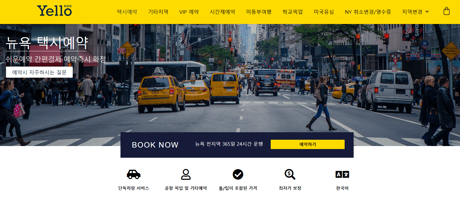 도시 거리에서 노란색 택시와 버스, 자동차가 움직이는 실외 장면