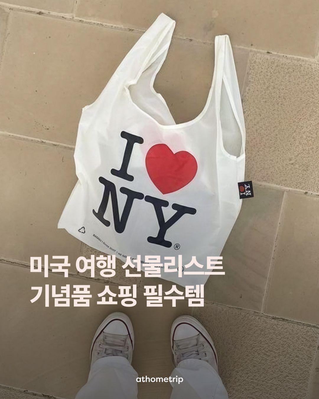 실외 바닥에 놓인 흰색 쇼핑백과 신발의 모습