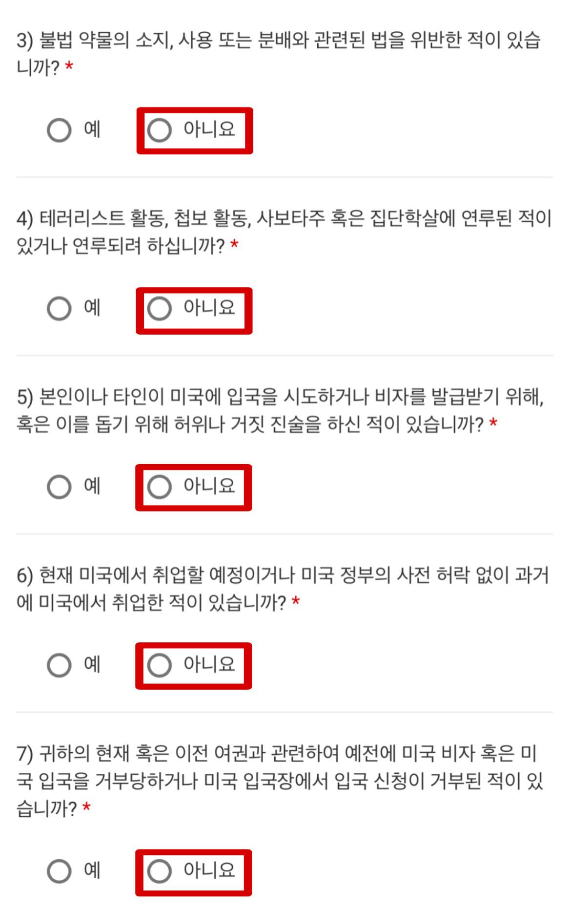 문자와 선택지가 포함된 문서 페이지의 모습