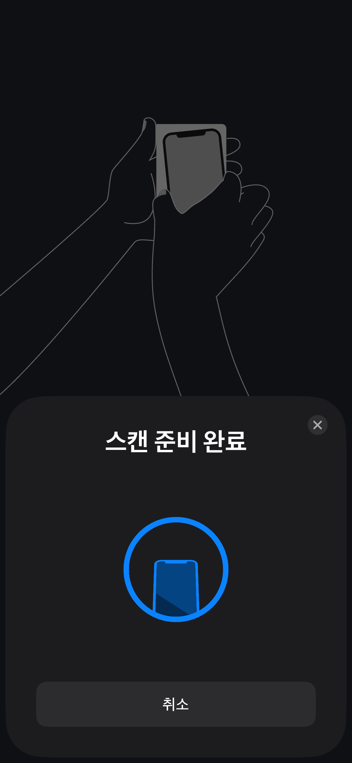 사진 장면. 확인되는 요소: 스마트폰, 손