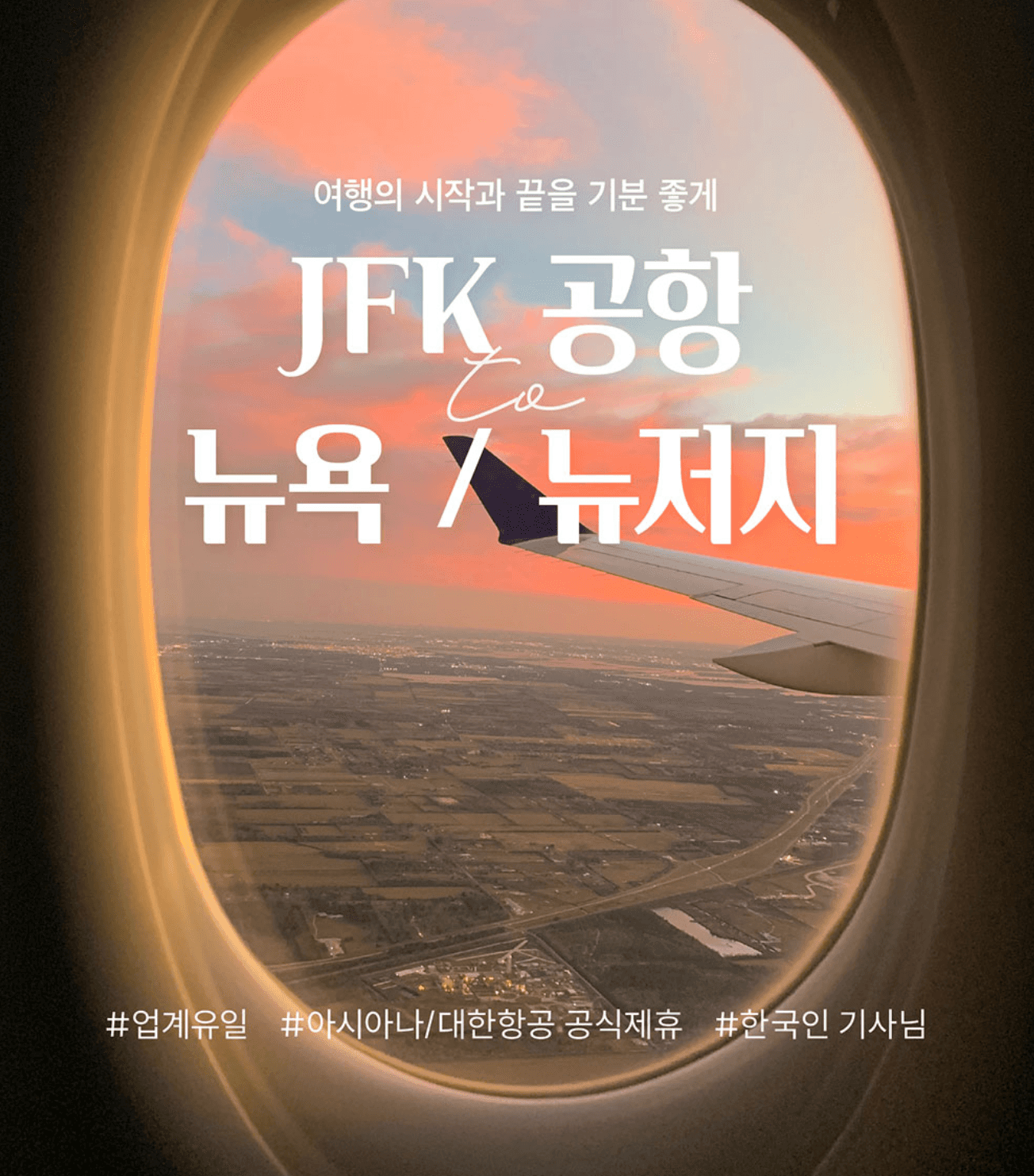 뉴욕 도착 공항에 따른 맨하탄 이동 방법 안내