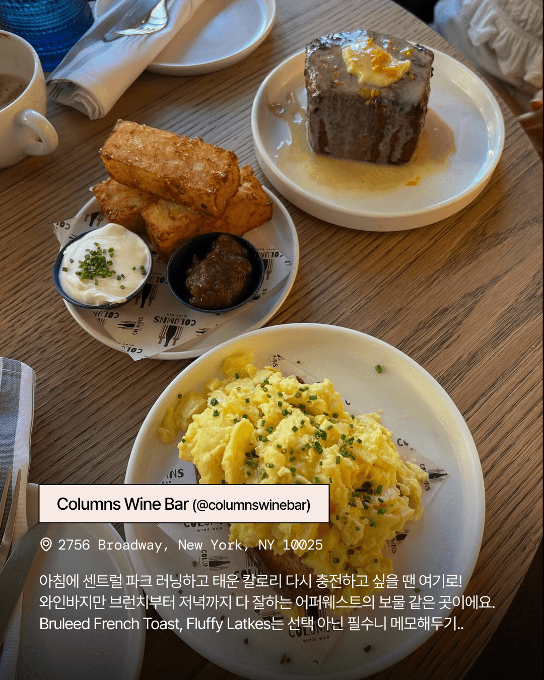 식탁 위에 놓인 계란후라이, 프랑스토스트, 소스 그리고 커피잔
