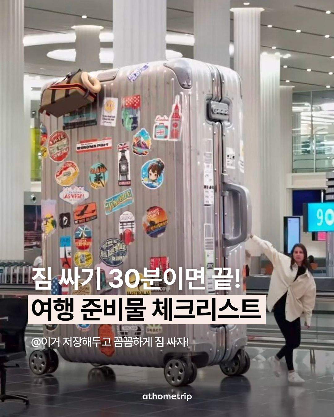 뉴욕 여행의 시작을 가볍게 만드는 준비물과 현지 쇼핑 안내