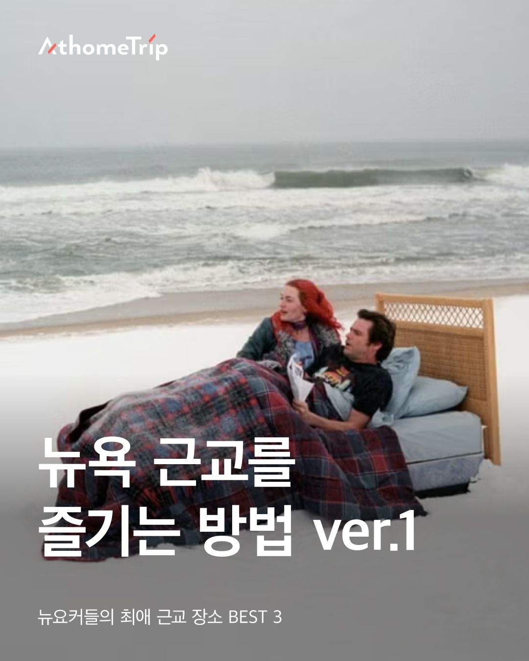 뉴욕 도심을 벗어나 근교에서 만나는 새로운 휴식과 쇼핑