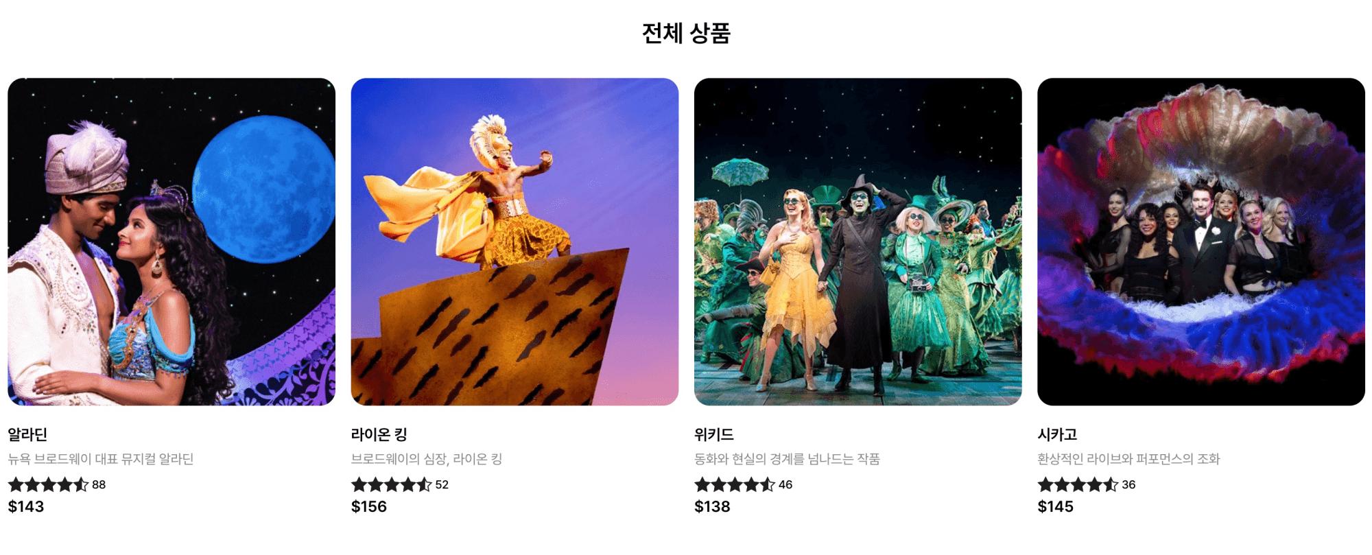 사람과 문자가 포함된 공연 포스터 장면