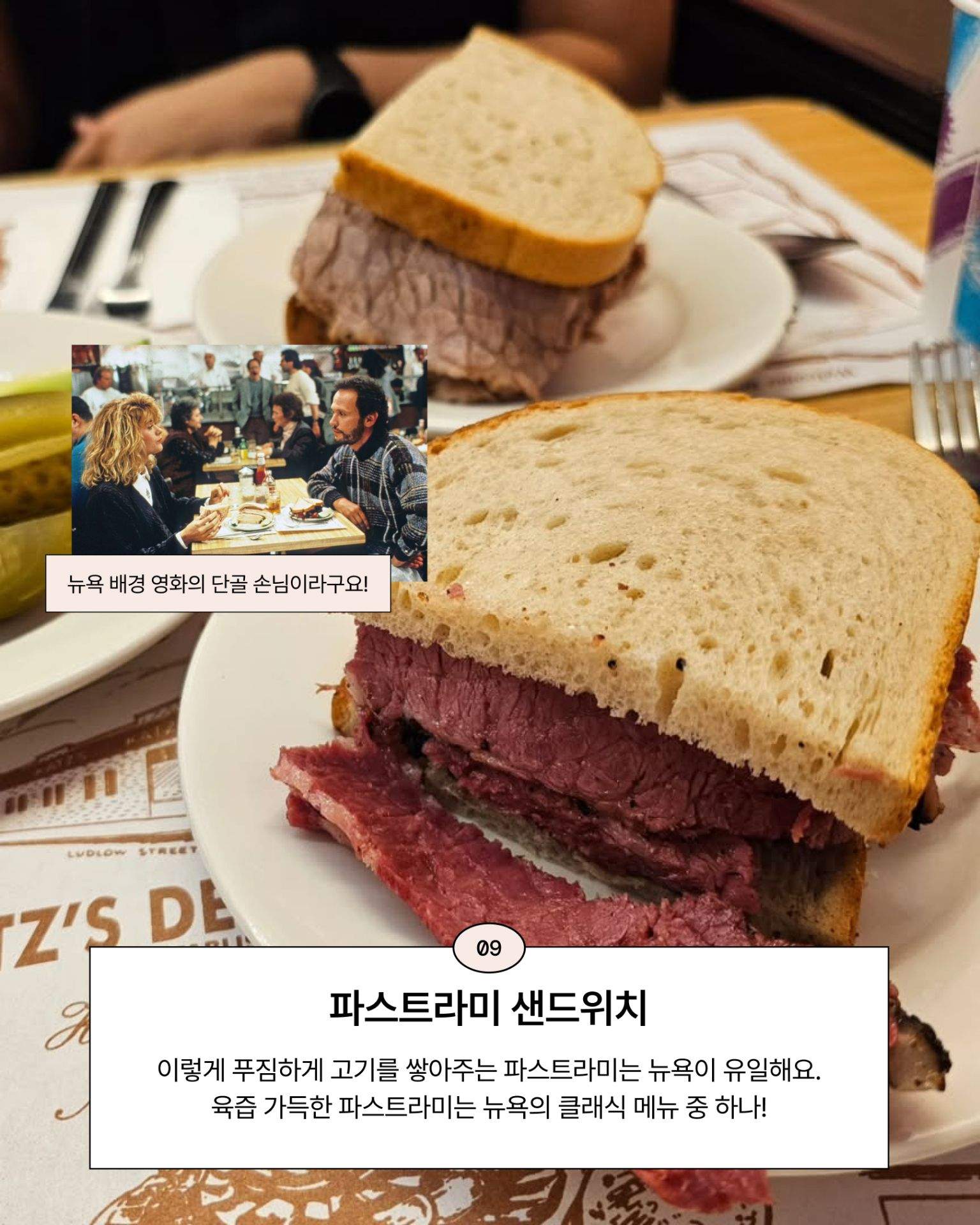 식탁 위 접시에 놓인 파스트라미 샌드위치와 포크, 나이프가 있는 모습
