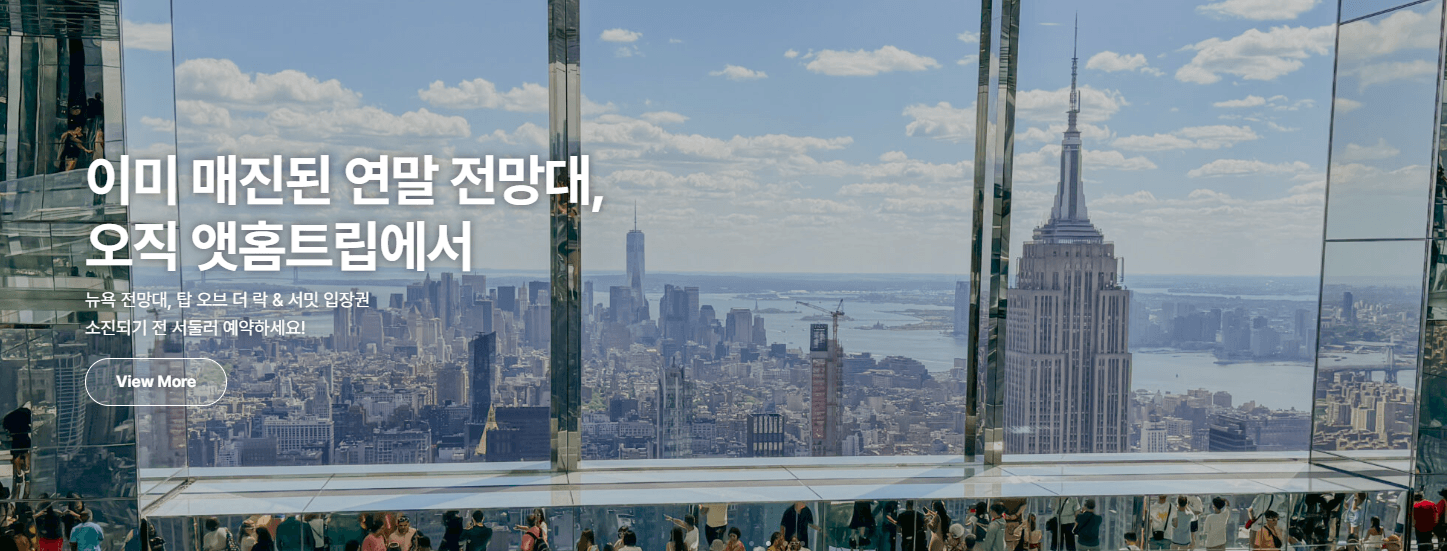 투명 패널이 설치된 실외에서 바라본 뉴욕의 고층 건물과 구름 낀 하늘