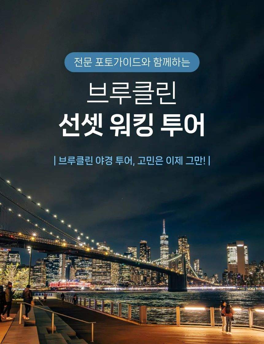 밤에 조명이 밝혀진 강과 다리 그리고 건물들이 어우러진 풍경