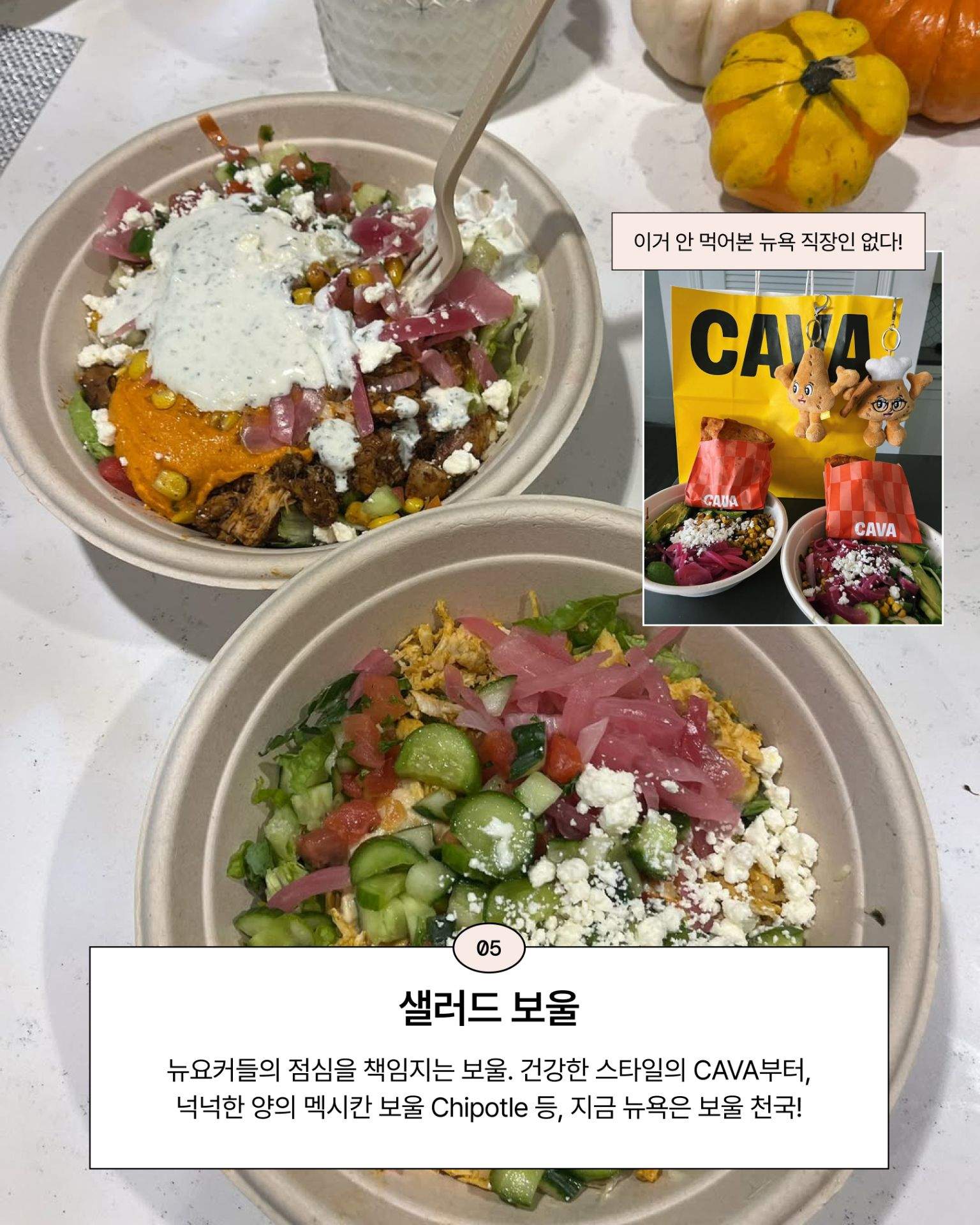 양파, 오이, 토마토, 치즈 등 다양한 토핑이 올라간 샐러드가 두 개의 그릇에 담겨 있는 모습