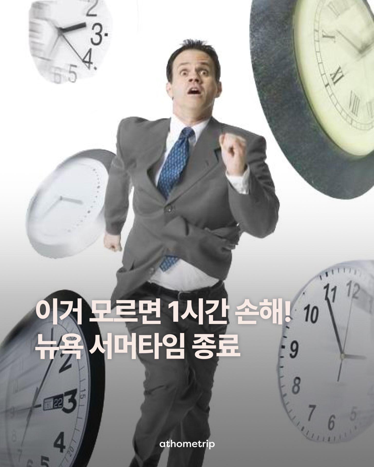 실내에 있는 시계와 사람의 모습이 담긴 사진
