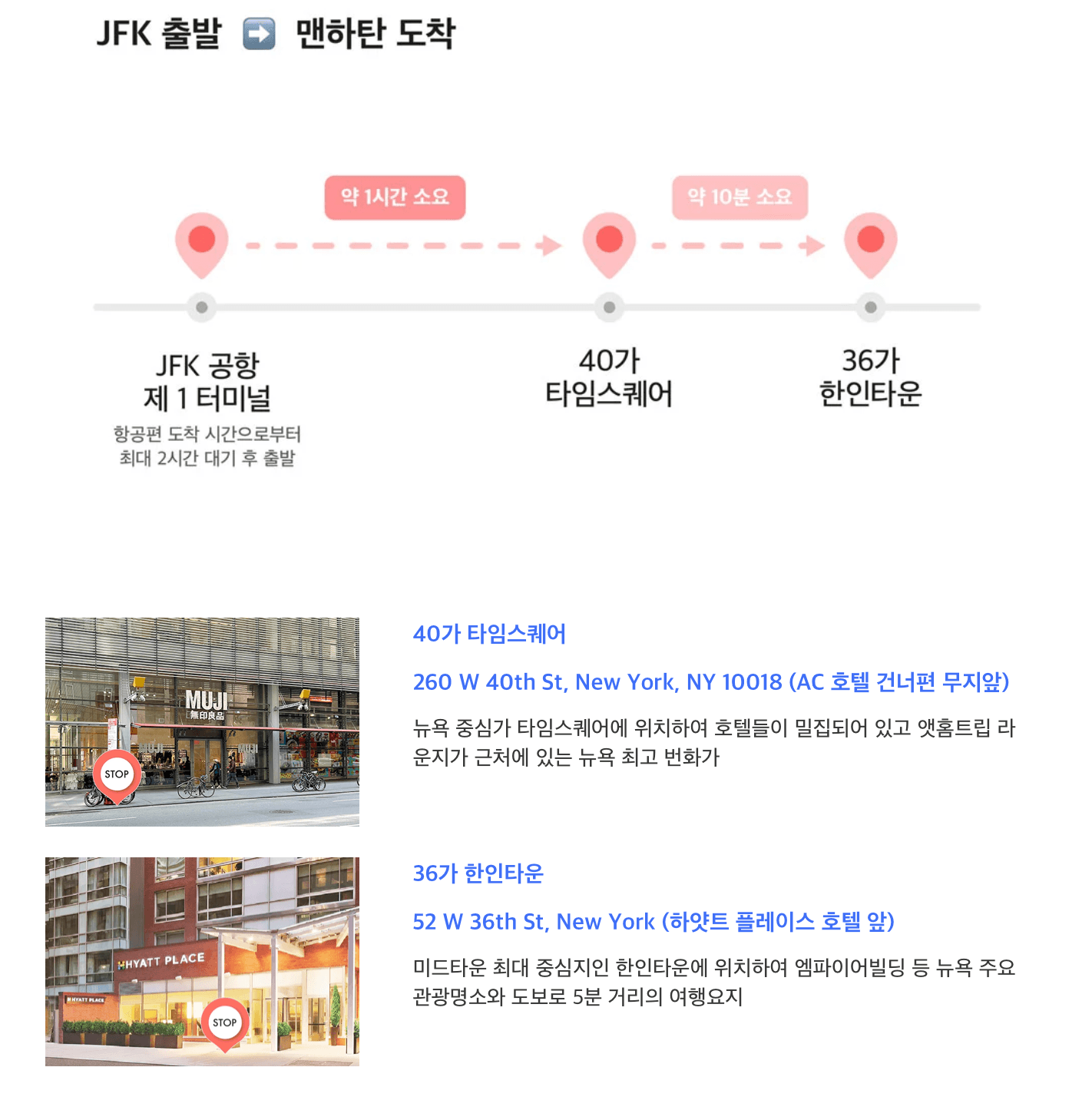실외 장면. 확인되는 요소: 공항, 건물, 사진, 이동 경로도, 도시