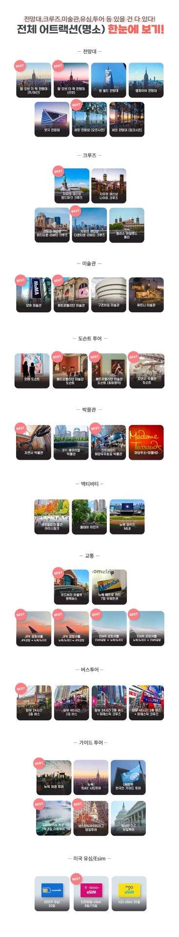 크루즈, 미술관, 도슨트 투어, 박물관 글자가 포함된 도시 건물 풍경 사진 모음