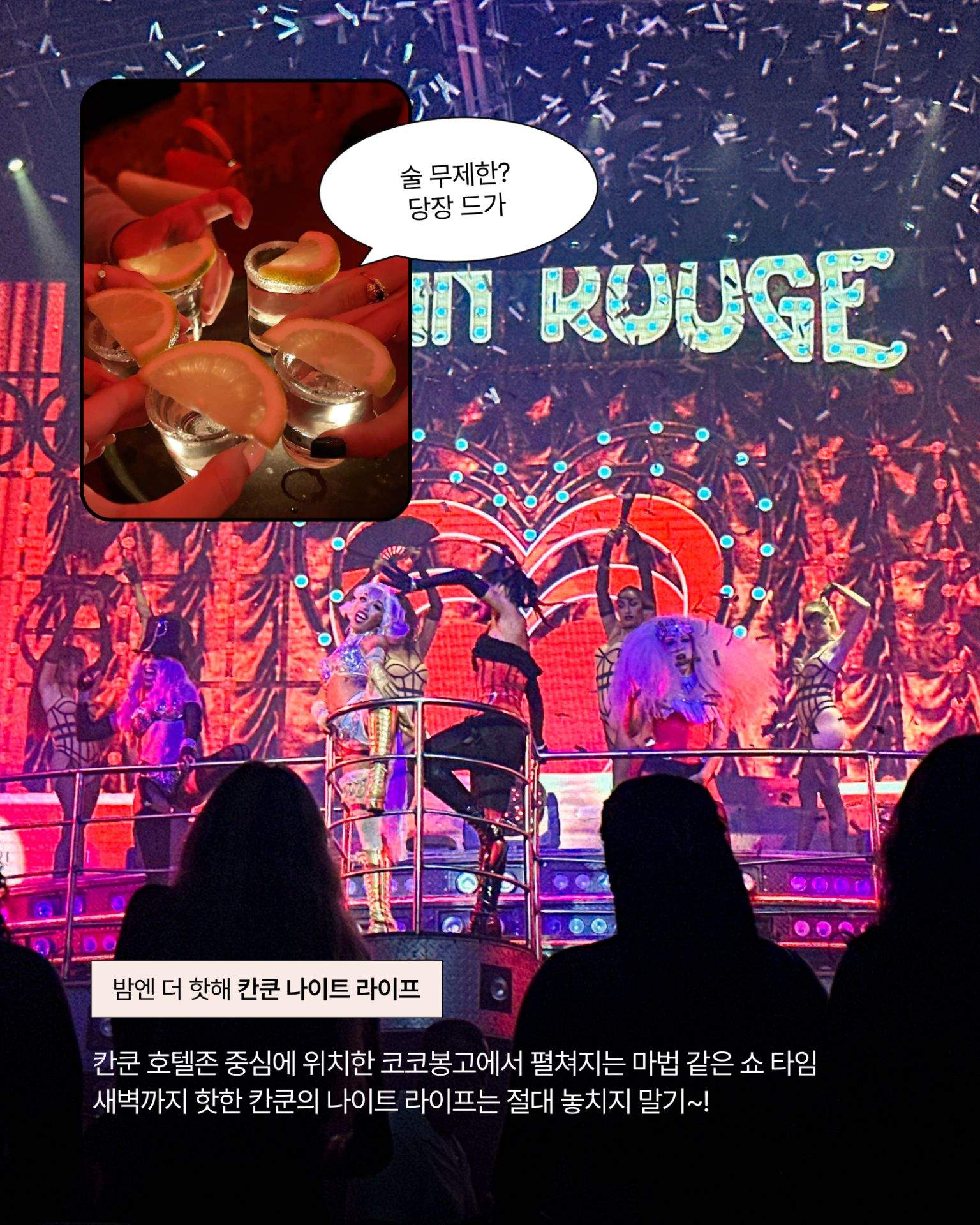 무대 구조물 앞에서 공연을 진행하는 공연자와 관객이 있는 실내 장면
