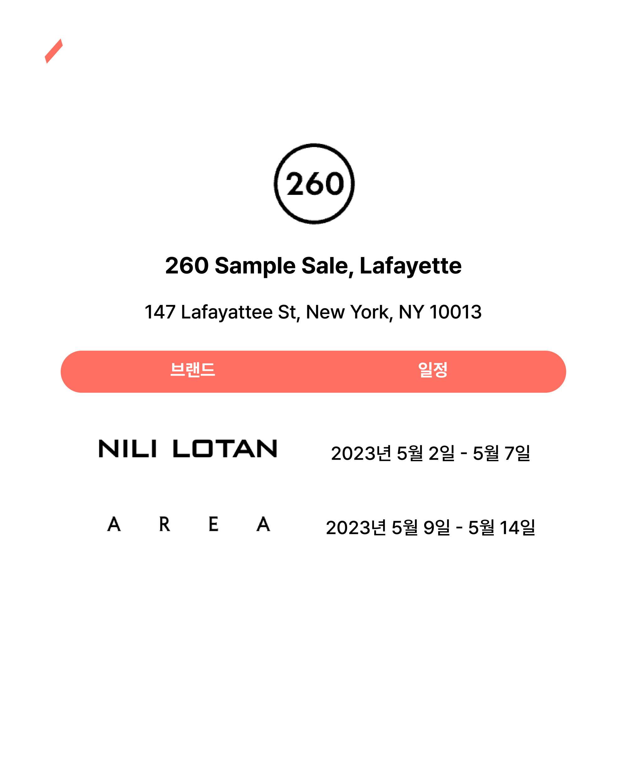 260 Sample Sale Lafayette의 브랜드 및 일정 정보가 담긴 사진