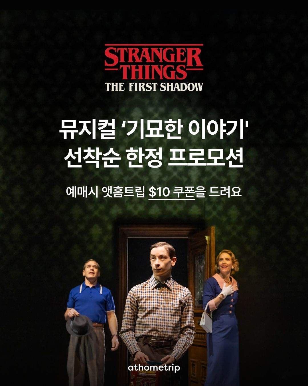 실내 장면. 확인되는 요소: 인물, 문, 문자, 포스터