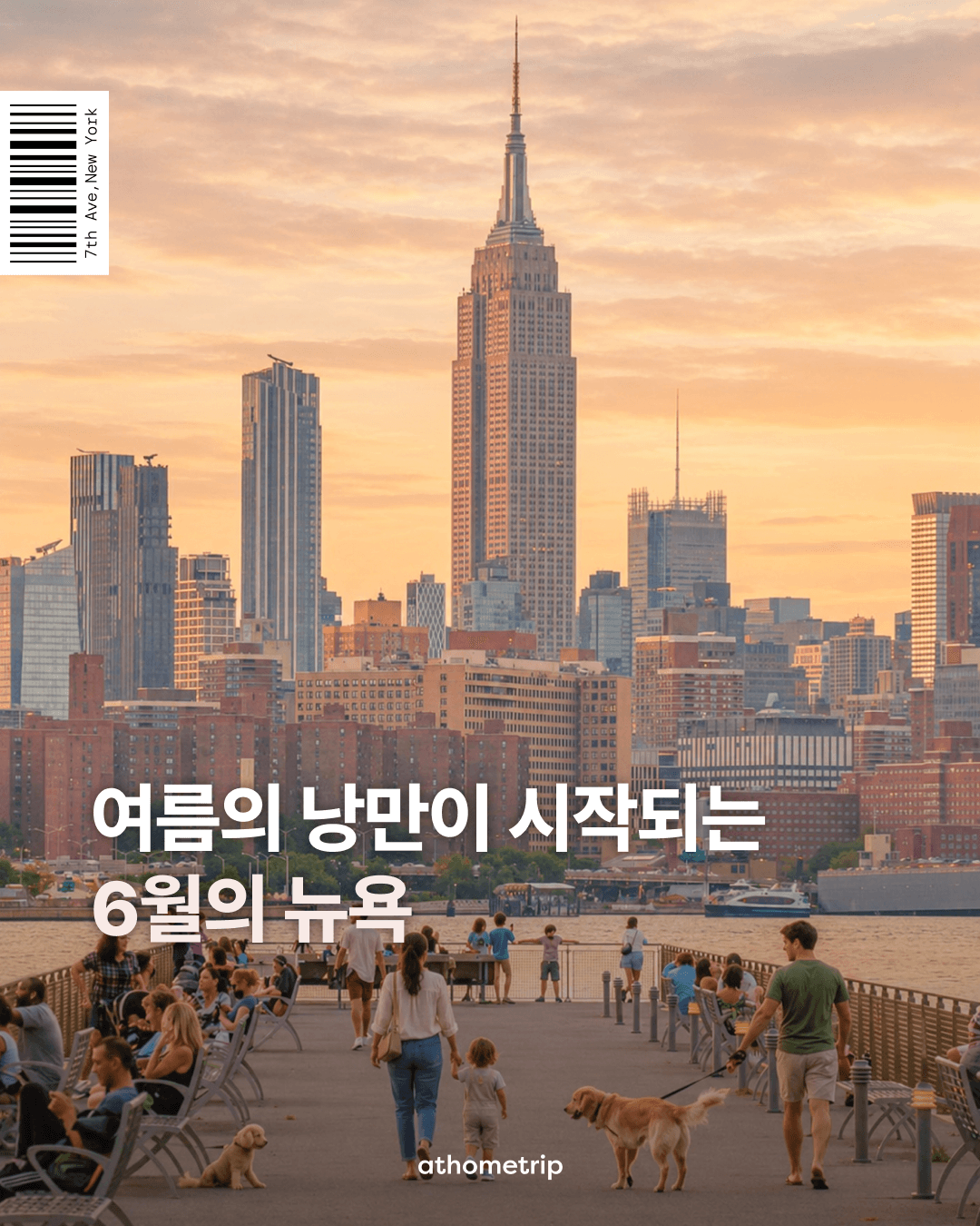 강변을 따라 늘어선 건물들과 사람들이 보이는 실외 풍경
