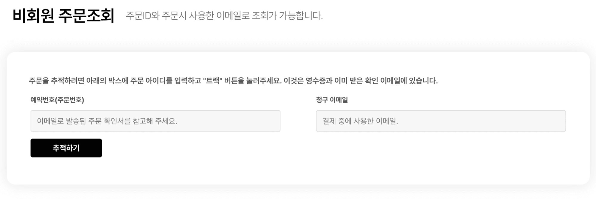 텍스트 상자와 버튼 등 입력 폼이 포함된 사진