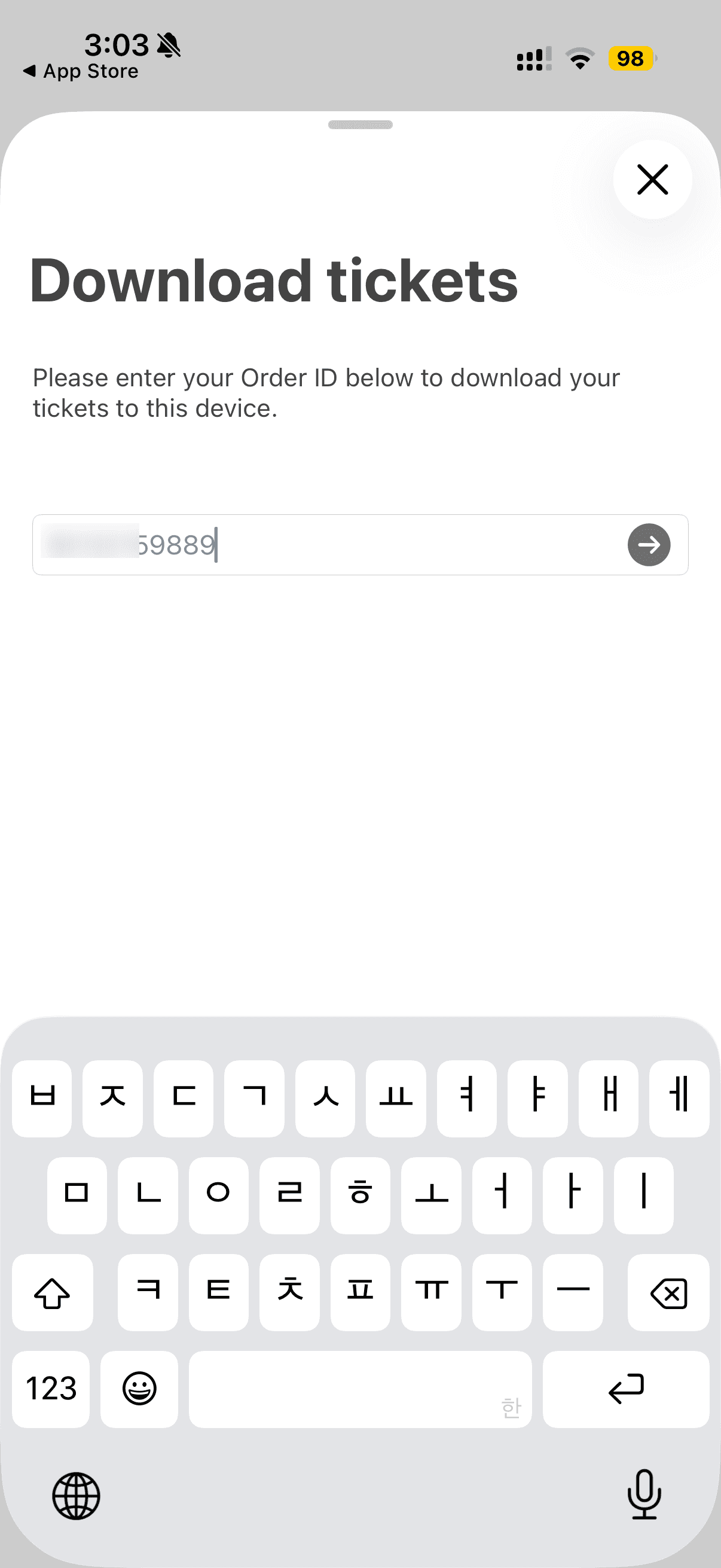 휴대폰 화면의 입력창과 키보드가 보이는 모습