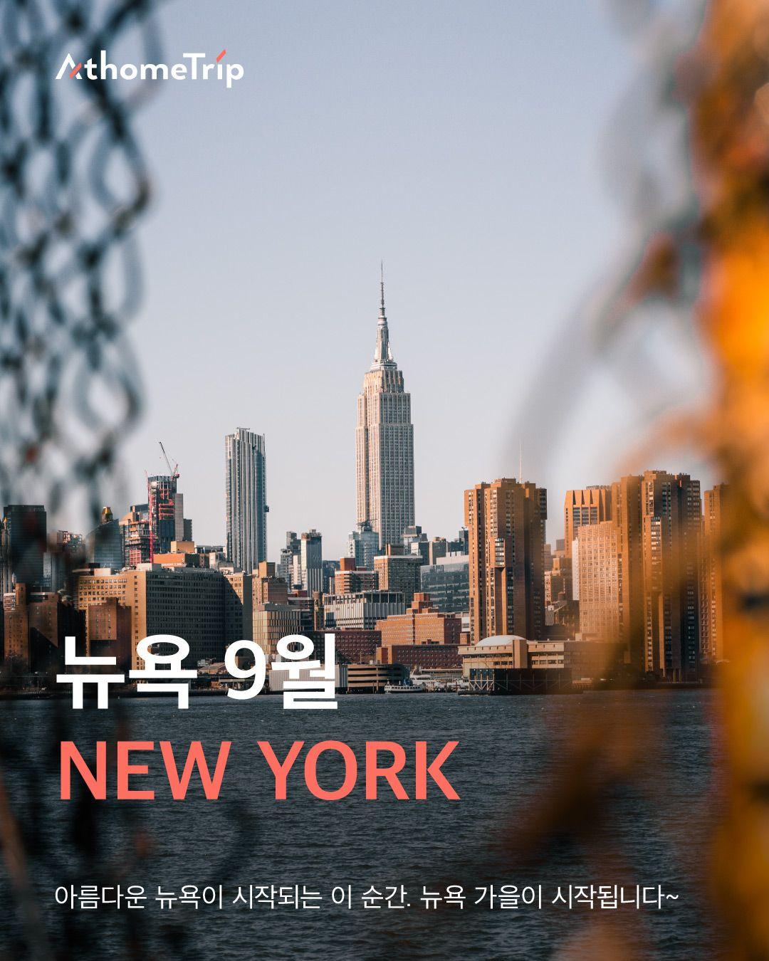 뉴욕 도시의 강가와 높은 건물들이 보이는 실외 풍경