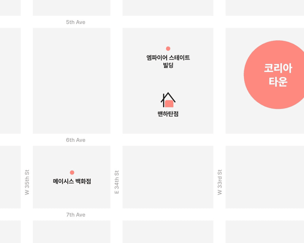 뉴욕의 높은 숙소 비용을 낮춰주는 두 가지 스타일의 홈스테이