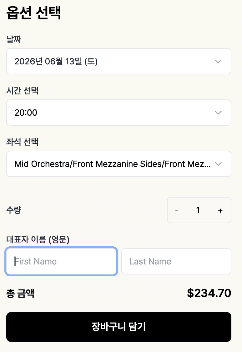 사진 장면. 확인되는 요소: 날짜 선택 박스, 시간 선택 박스, 좌석 선택 드롭다운 메뉴, 이름 입력 필드, 금액 표시, 확인 버튼, 예약 페이지, 모바일 앱 화면
