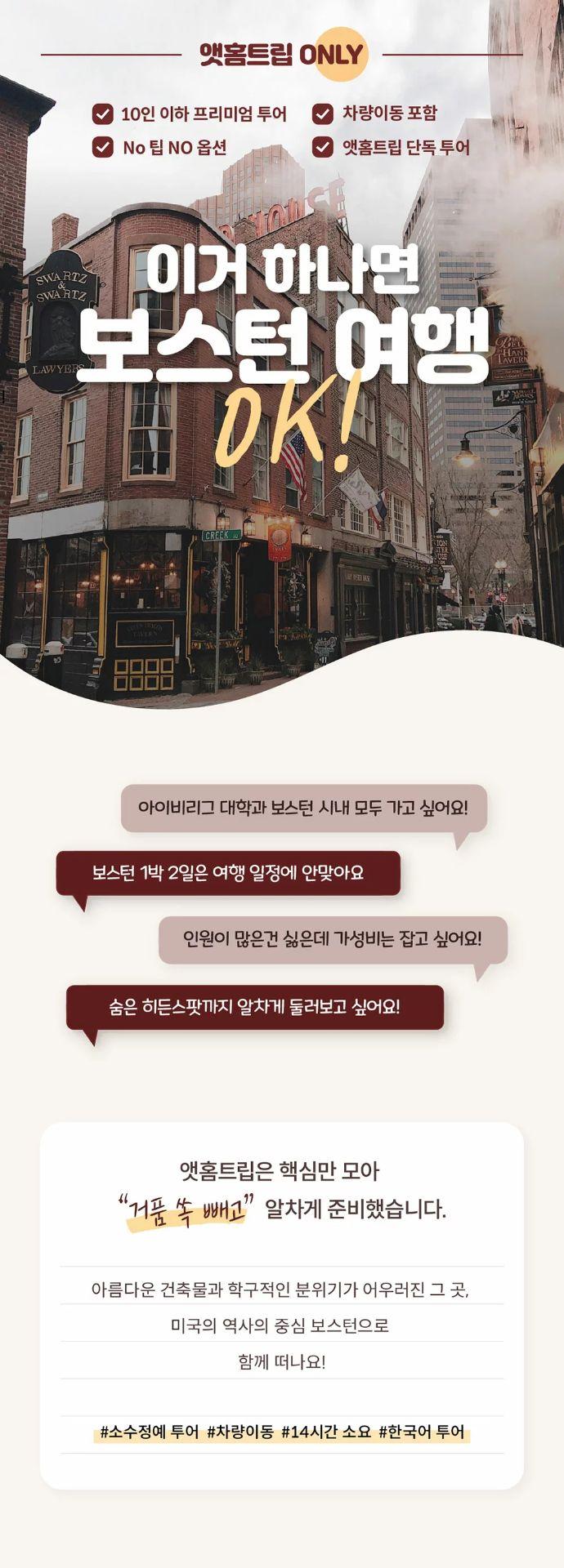 보스턴 도시의 건물과 간판이 보이는 거리 전경