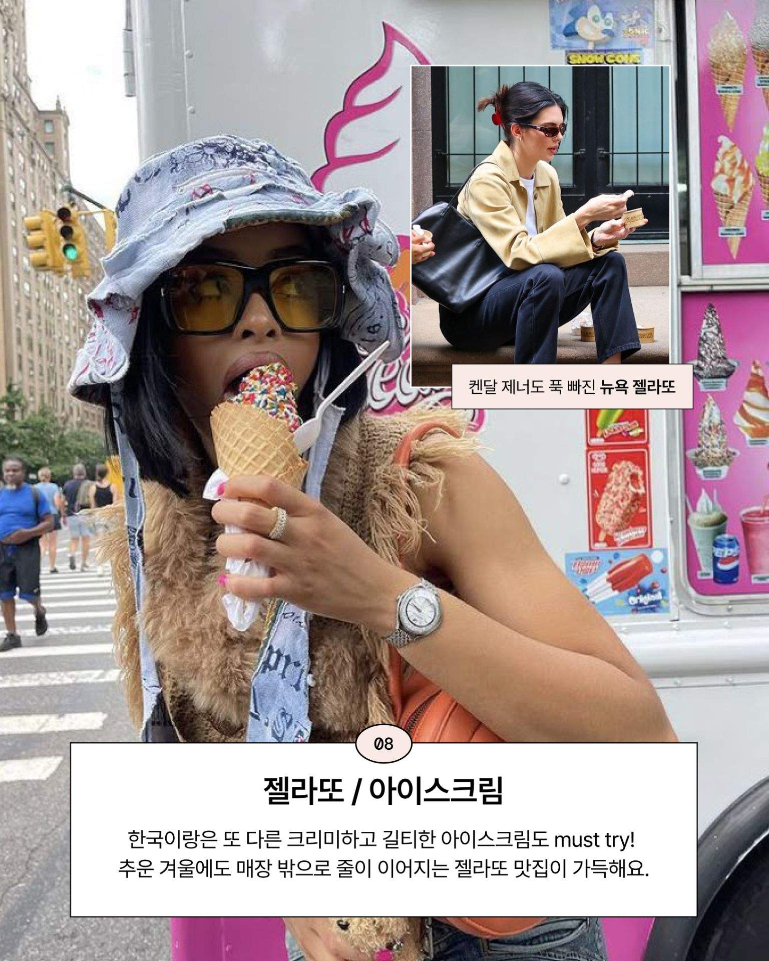 도시 배경 속에서 트럭과 건물 근처에 있는 사람들과 아이스크림