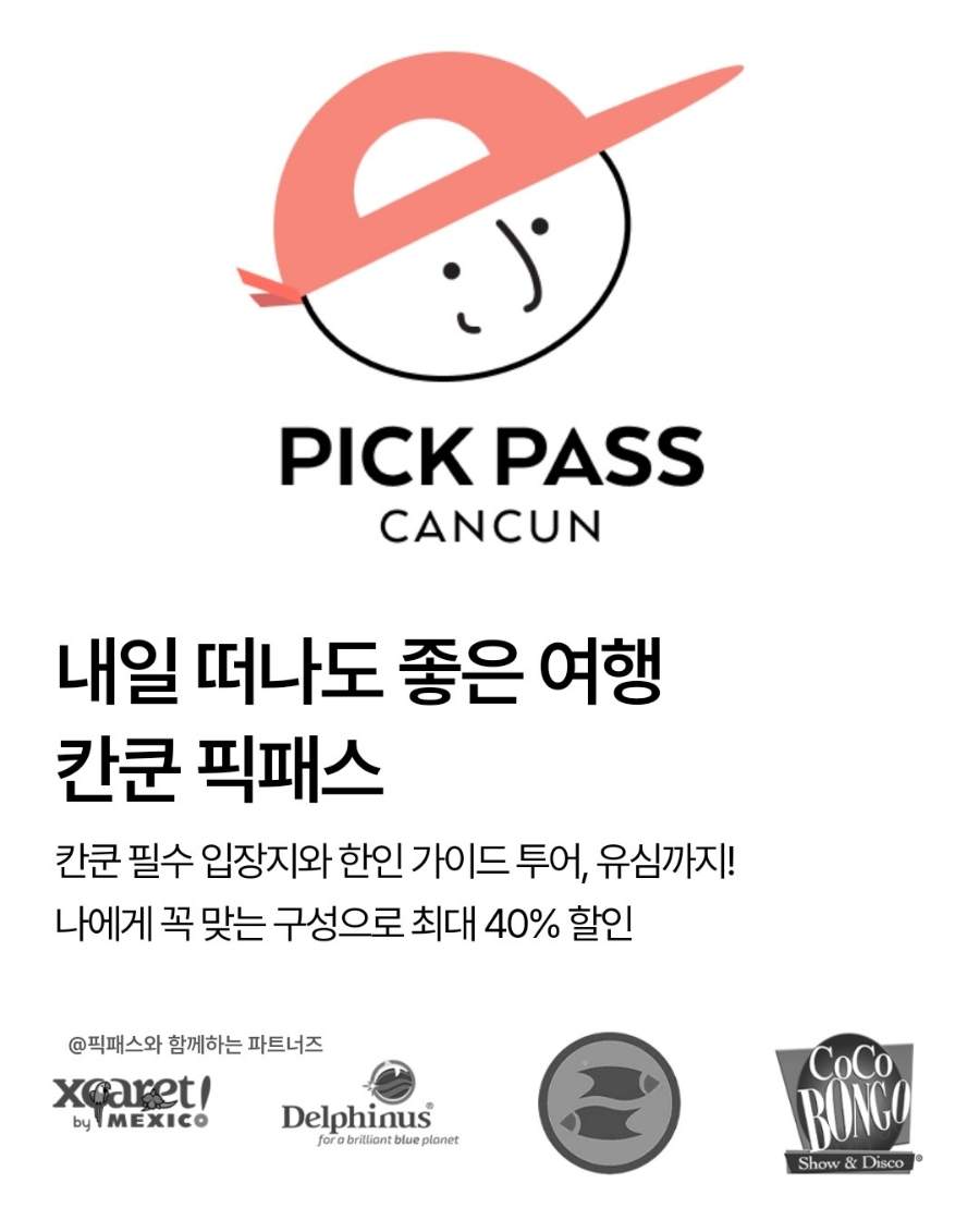 사진 장면. 확인되는 요소: 캐릭터 그림, 텍스트, 관광 안내물, 홍보 자료