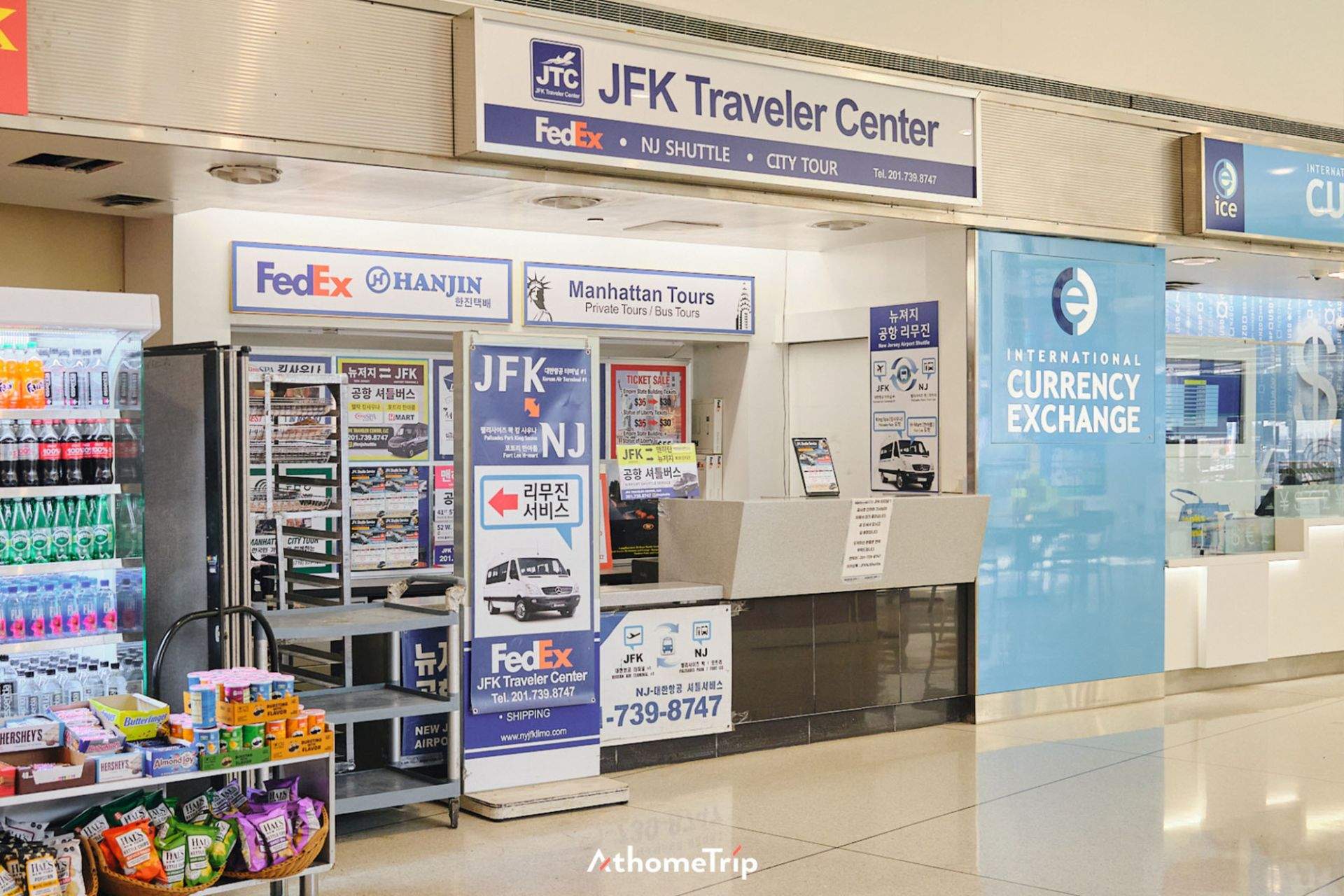 공항 내부의 상점과 간판 그리고 냉장고가 보이는 실내 모습