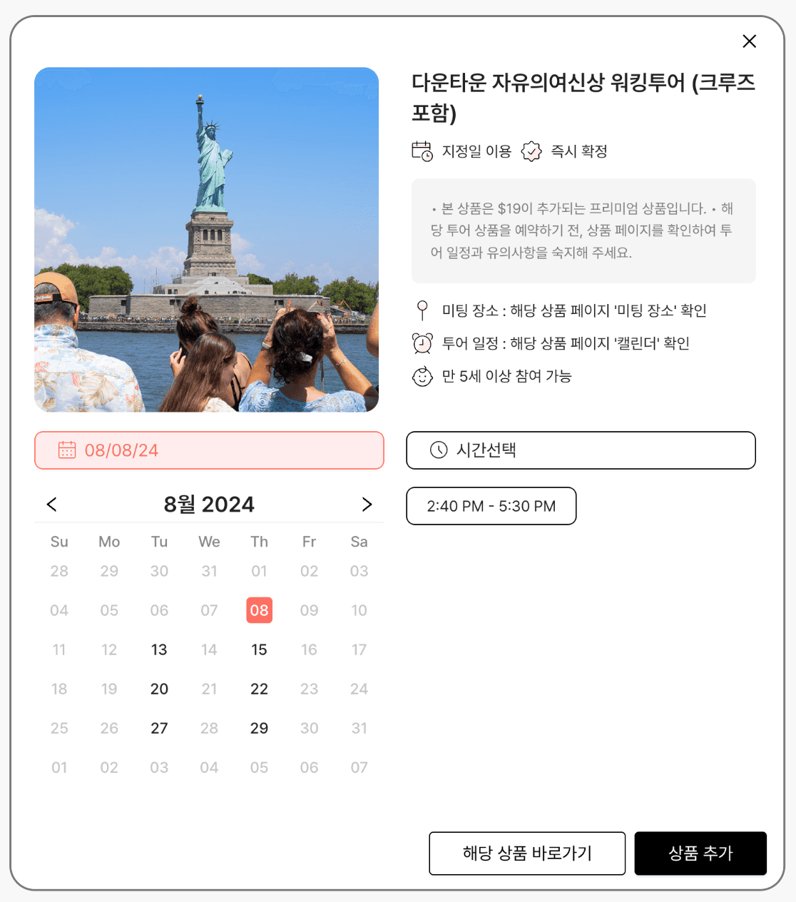 뉴욕 여행 경비는 줄이고 일정은 자유롭게 만드는 스마트패스 활용법